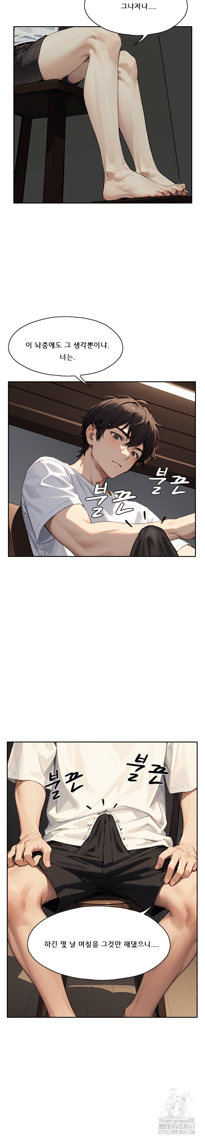 Dongtan Missi Raw Chapter 15 Page 18