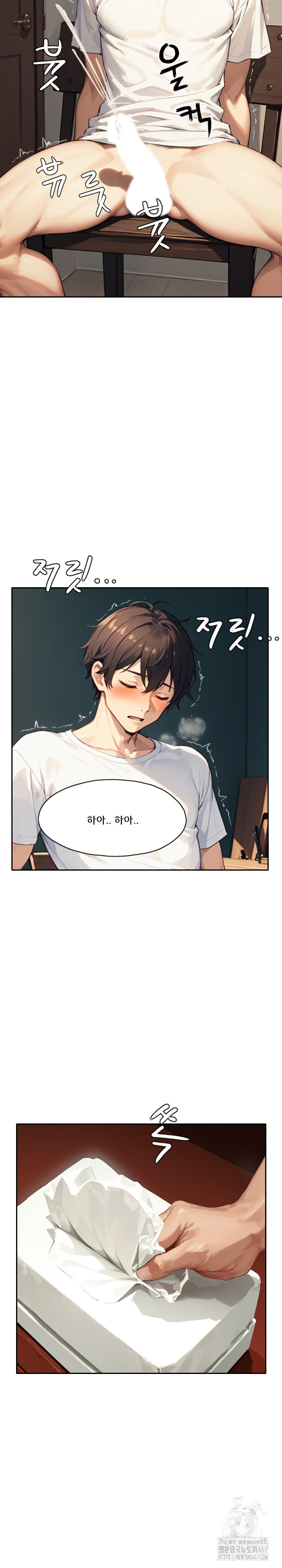 Dongtan Missi Raw Chapter 15 Page 21