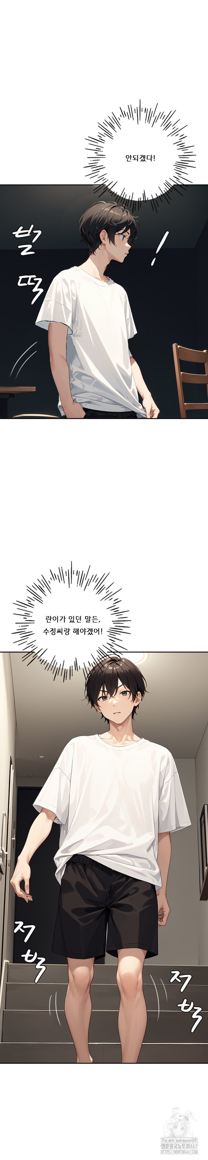 Dongtan Missi Raw Chapter 15 Page 23