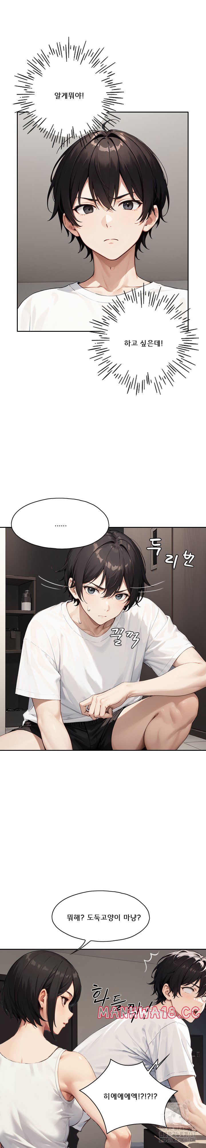 Dongtan Missi Raw Chapter 15 Page 24