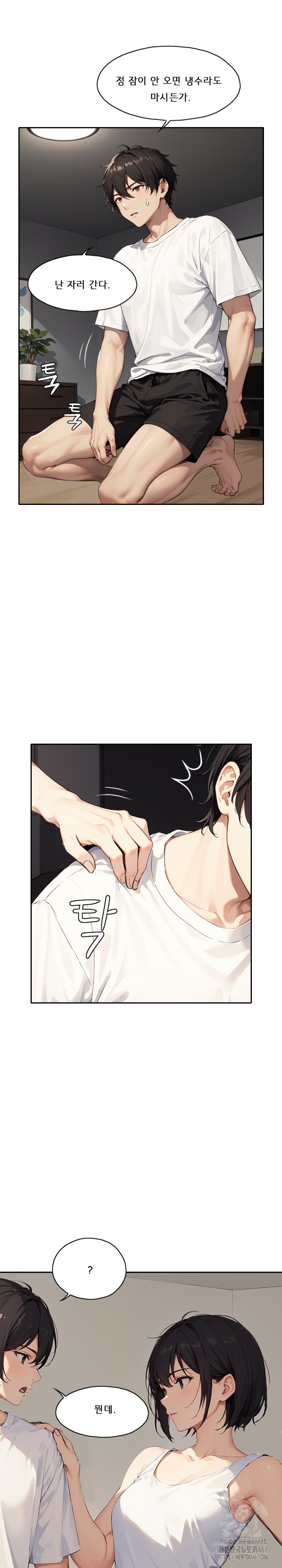 Dongtan Missi Raw Chapter 15 Page 26