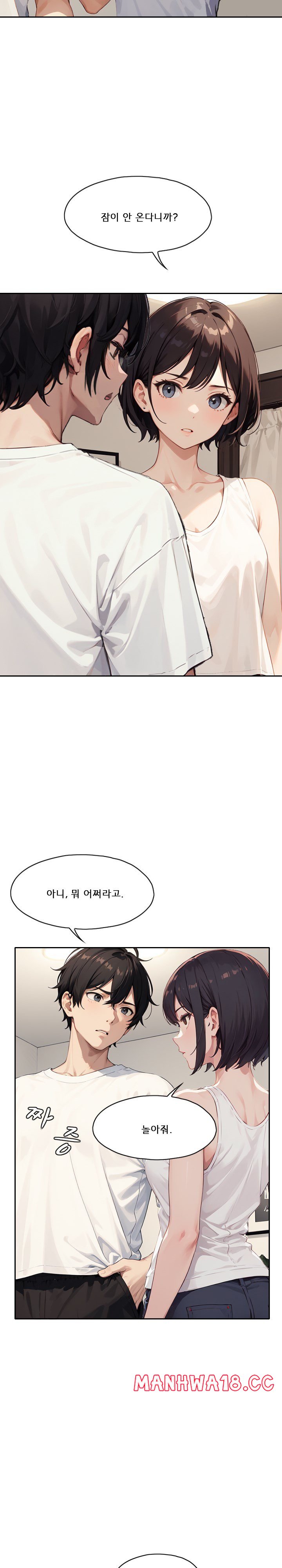 Dongtan Missi Raw Chapter 15 Page 27