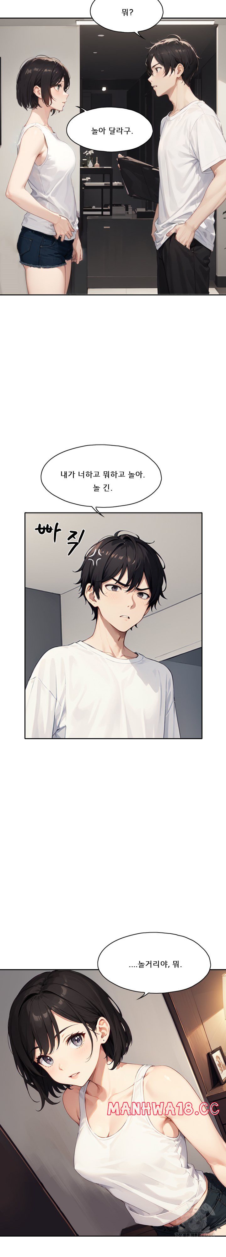 Dongtan Missi Raw Chapter 15 Page 28