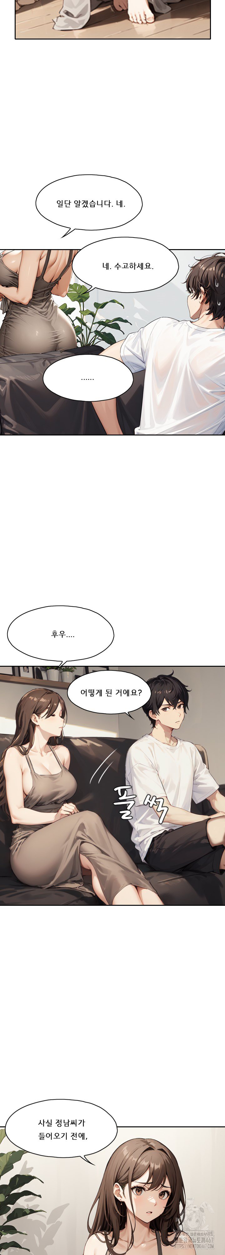 Dongtan Missi Raw Chapter 15 Page 6