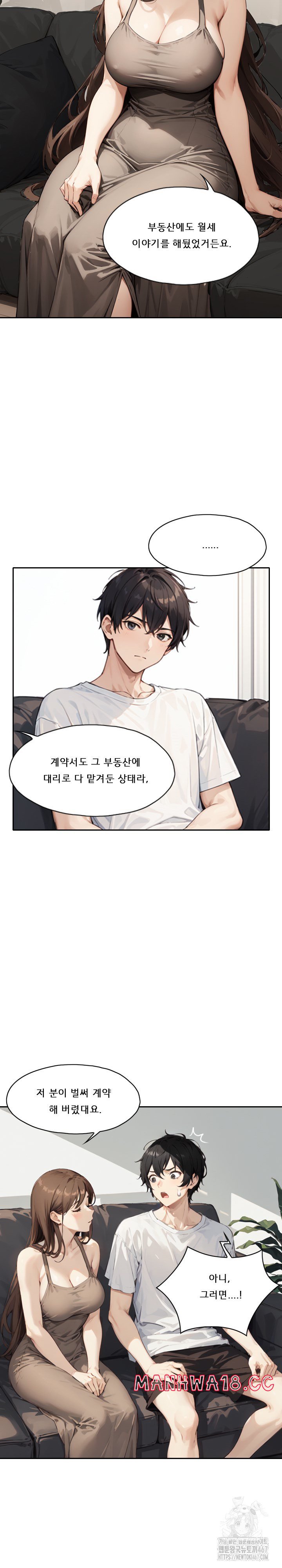 Dongtan Missi Raw Chapter 15 Page 7