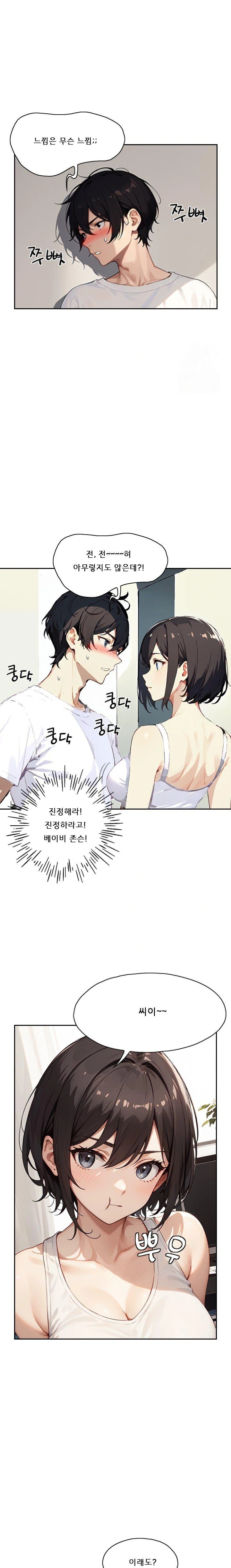 Dongtan Missi Raw Chapter 16 Page 10