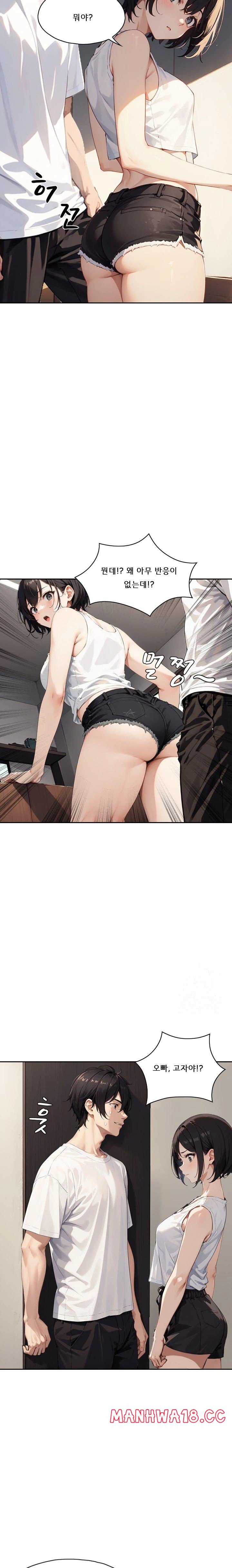 Dongtan Missi Raw Chapter 16 Page 13