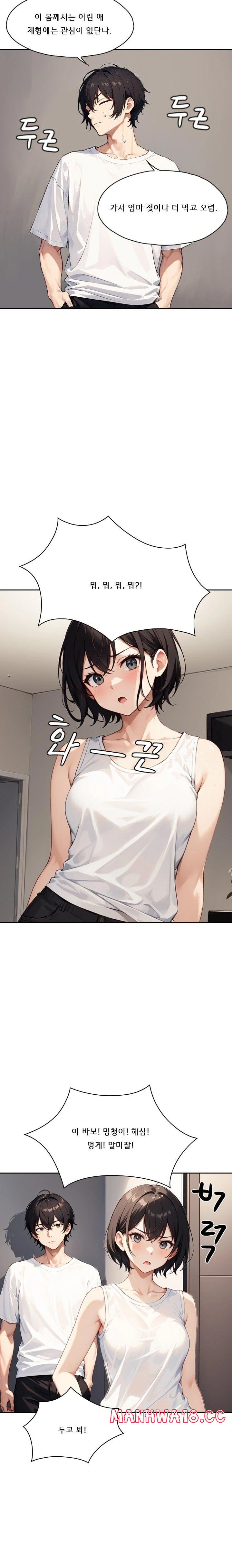 Dongtan Missi Raw Chapter 16 Page 14