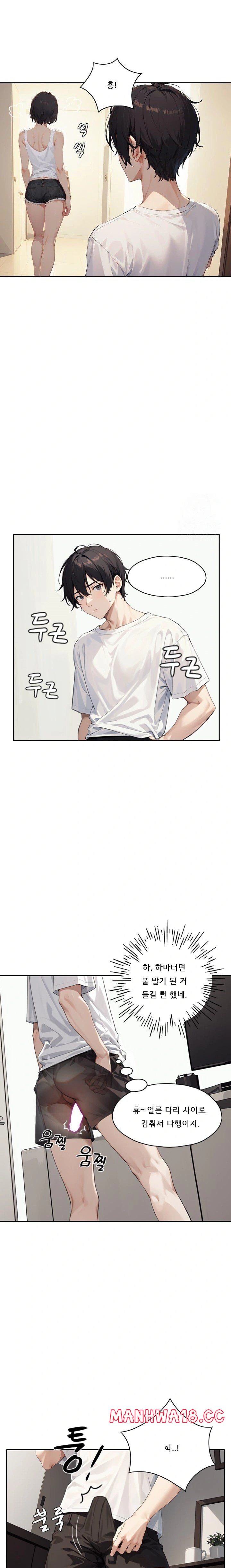 Dongtan Missi Raw Chapter 16 Page 15