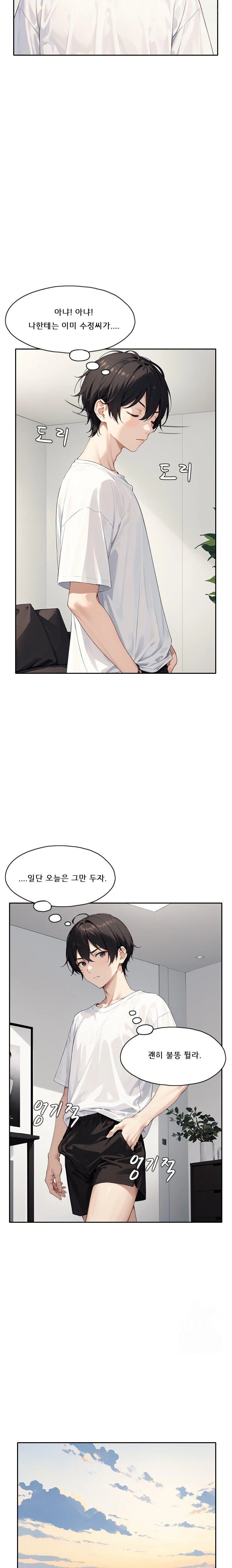 Dongtan Missi Raw Chapter 16 Page 17