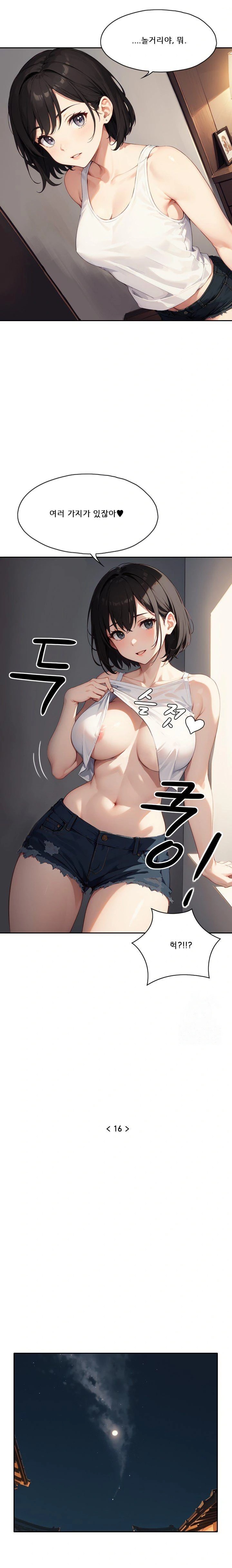 Dongtan Missi Raw Chapter 16 Page 2
