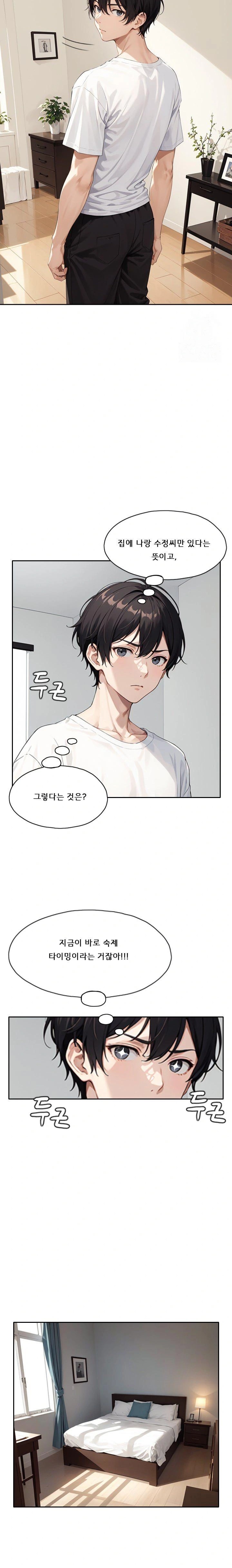 Dongtan Missi Raw Chapter 16 Page 21