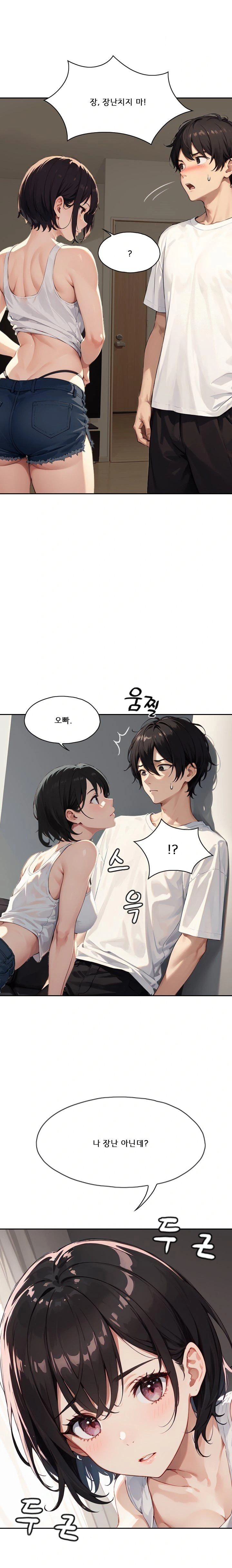 Dongtan Missi Raw Chapter 16 Page 5