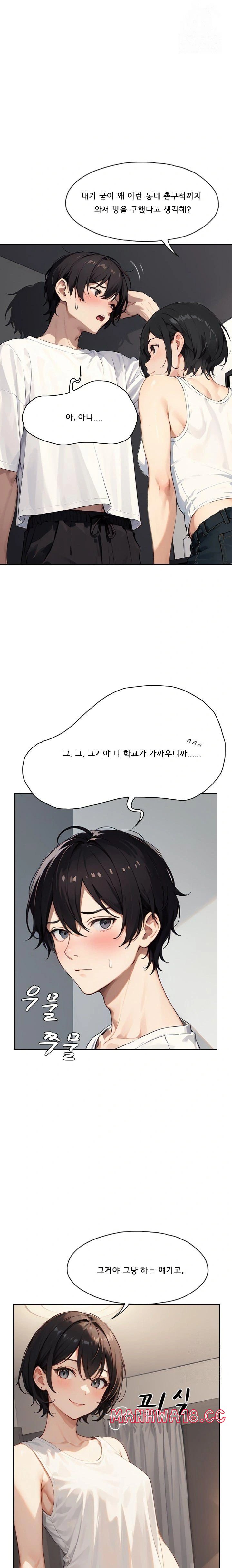 Dongtan Missi Raw Chapter 16 Page 6