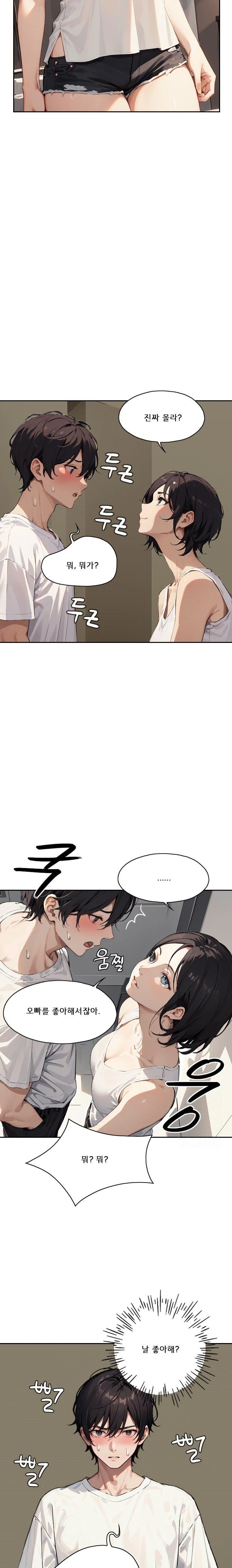 Dongtan Missi Raw Chapter 16 Page 7