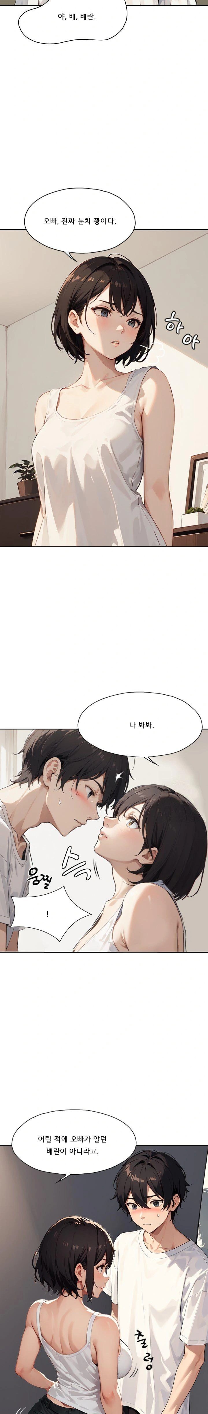 Dongtan Missi Raw Chapter 16 Page 8