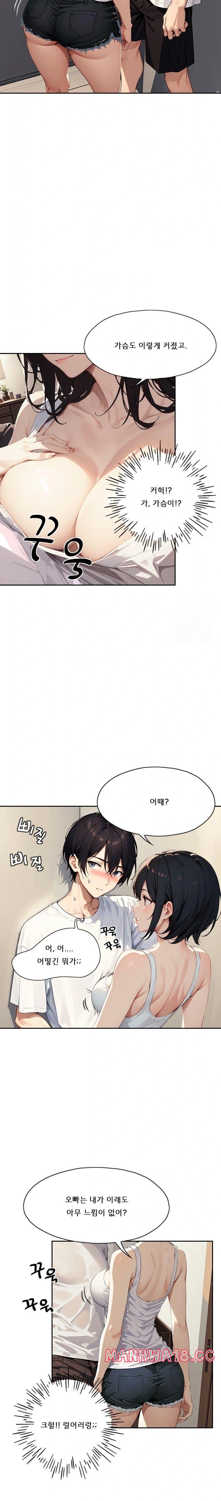 Dongtan Missi Raw Chapter 16 Page 9