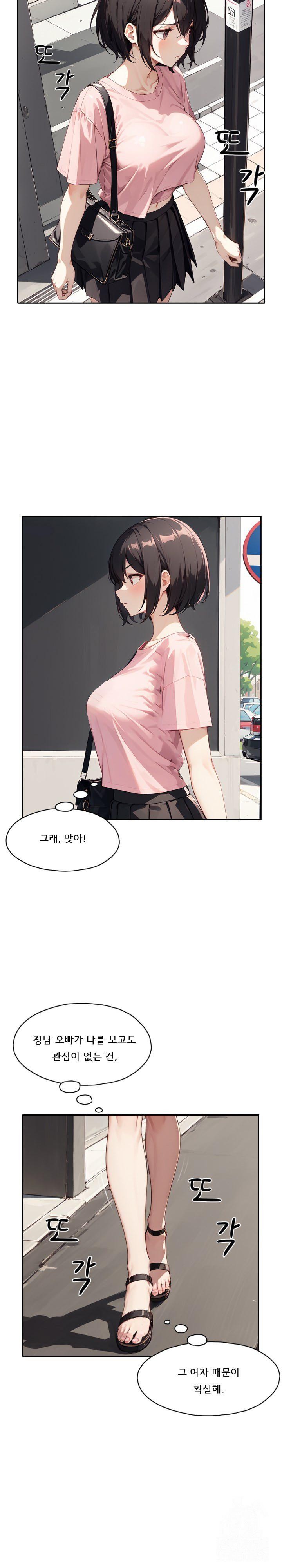 Dongtan Missi Raw Chapter 17 Page 21