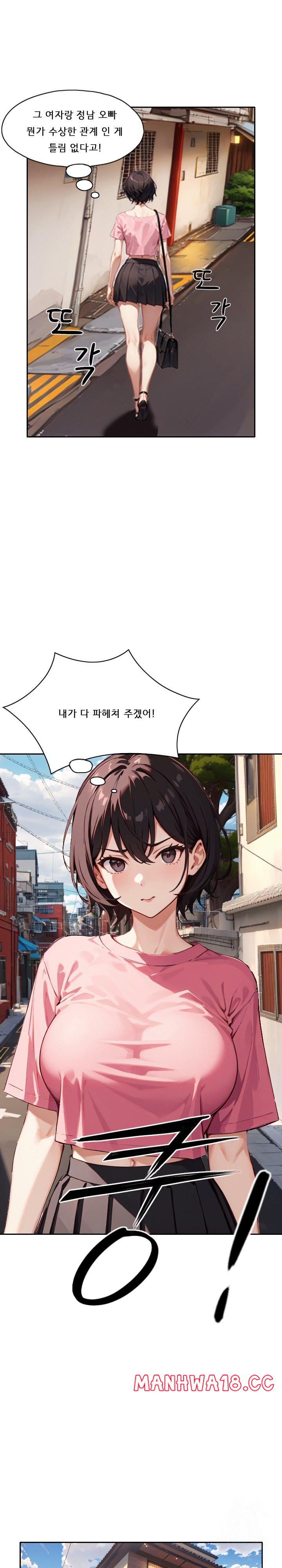 Dongtan Missi Raw Chapter 17 Page 22