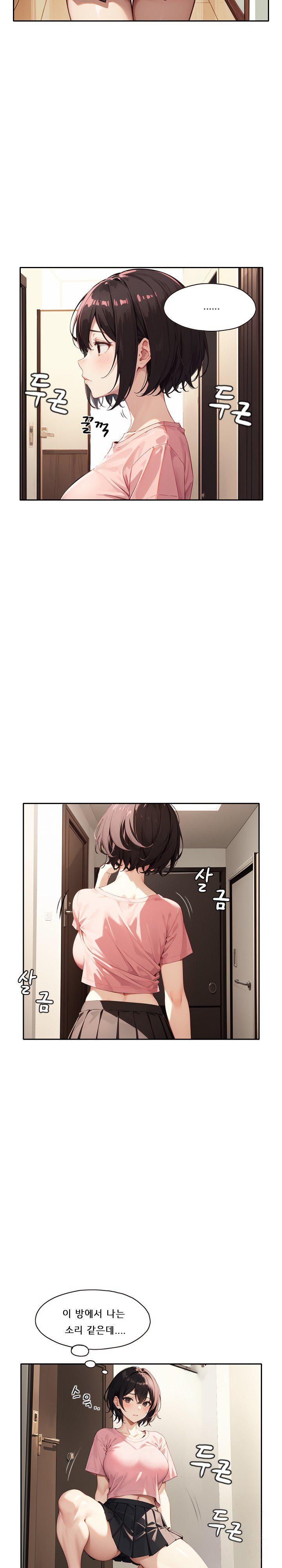 Dongtan Missi Raw Chapter 17 Page 25