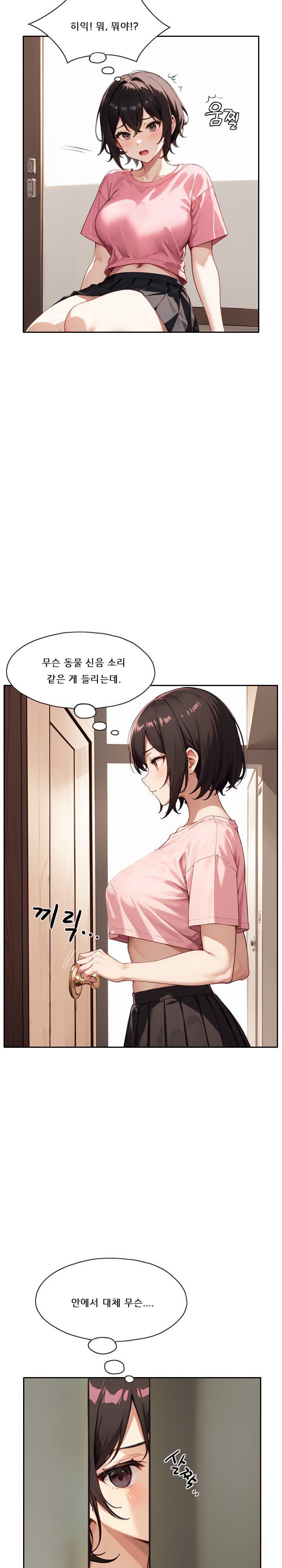Dongtan Missi Raw Chapter 17 Page 27