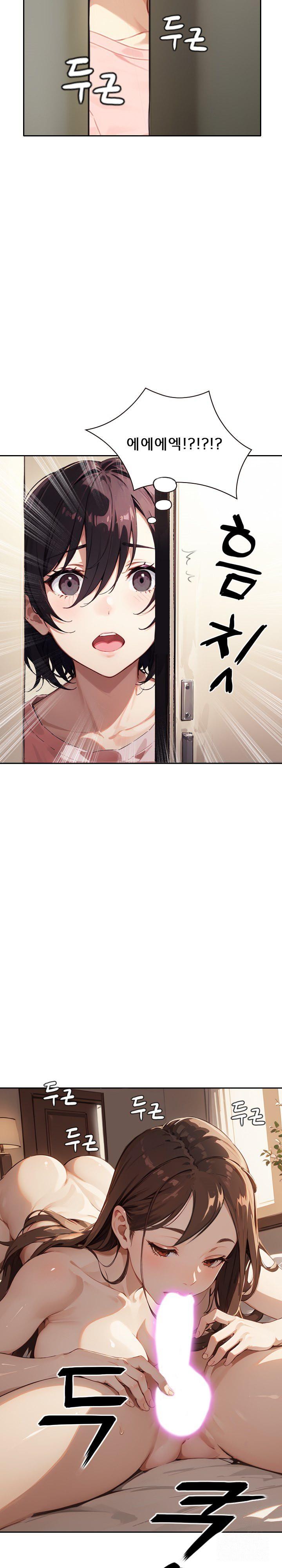 Dongtan Missi Raw Chapter 17 Page 28