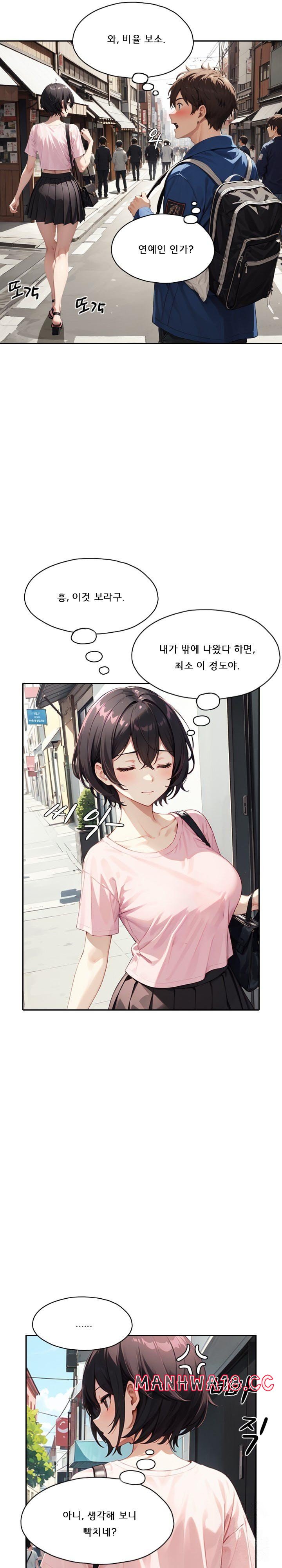 Dongtan Missi Raw Chapter 17 Page 6