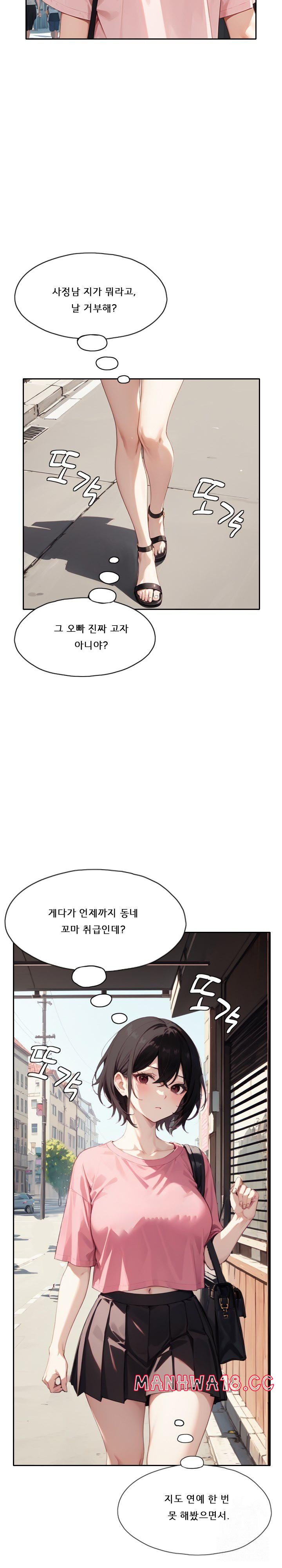 Dongtan Missi Raw Chapter 17 Page 7