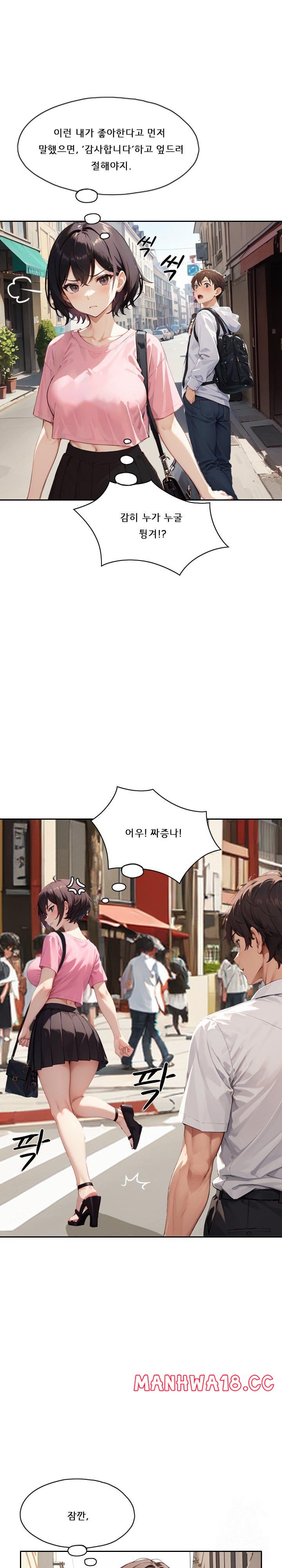 Dongtan Missi Raw Chapter 17 Page 8
