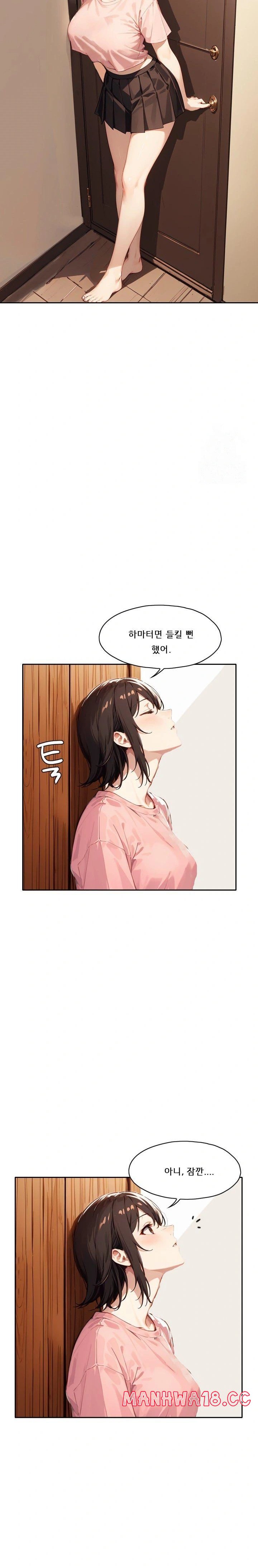 Dongtan Missi Raw Chapter 18 Page 11