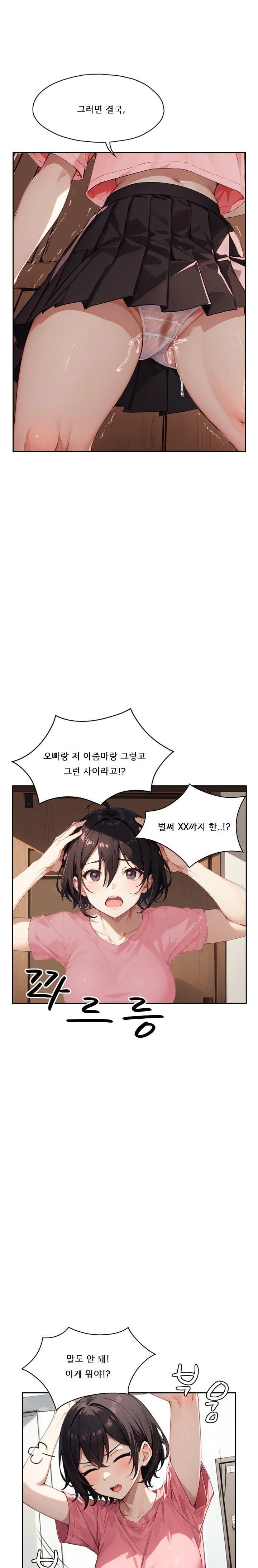 Dongtan Missi Raw Chapter 18 Page 12