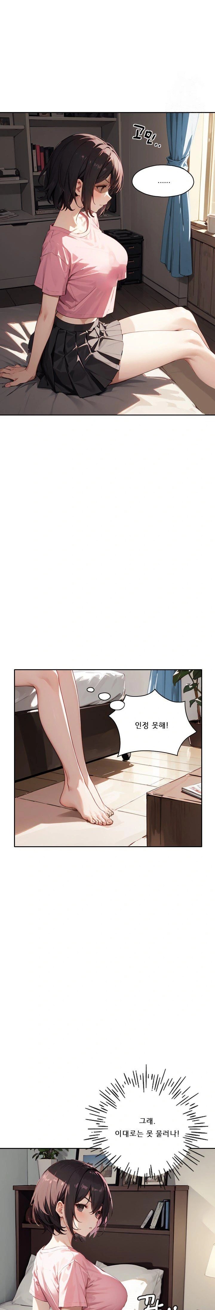 Dongtan Missi Raw Chapter 18 Page 15