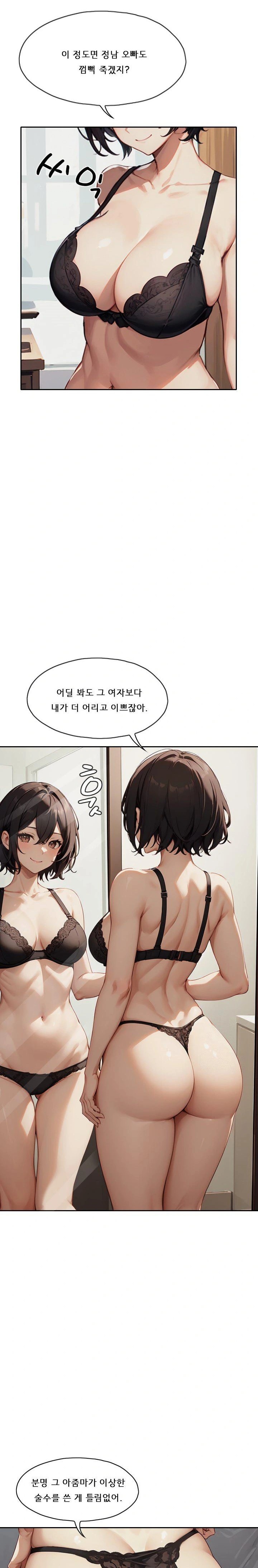 Dongtan Missi Raw Chapter 18 Page 21