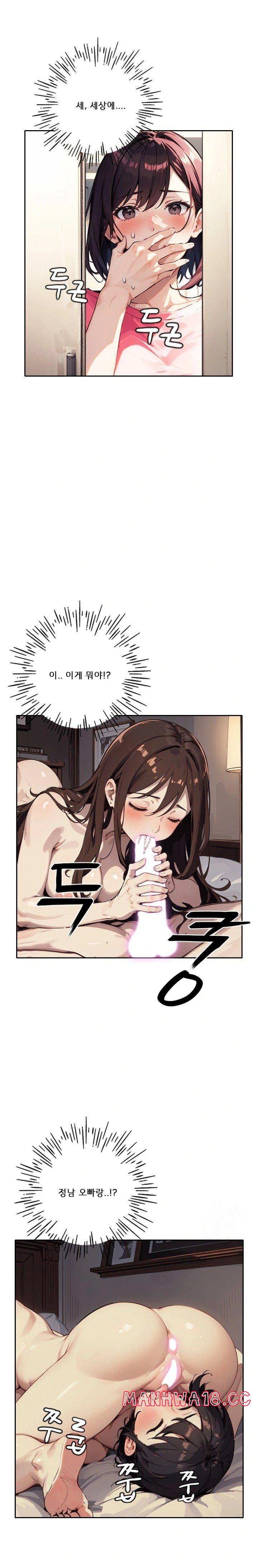 Dongtan Missi Raw Chapter 18 Page 3