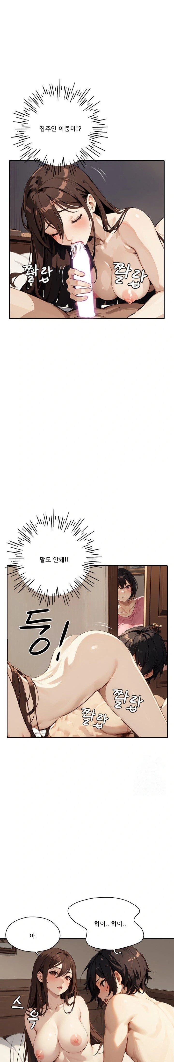 Dongtan Missi Raw Chapter 18 Page 4