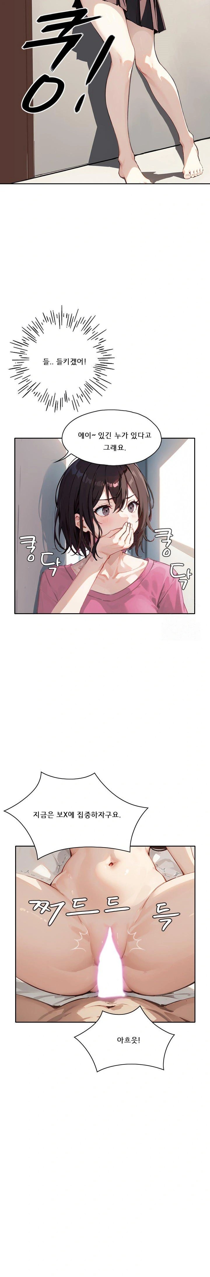 Dongtan Missi Raw Chapter 18 Page 8