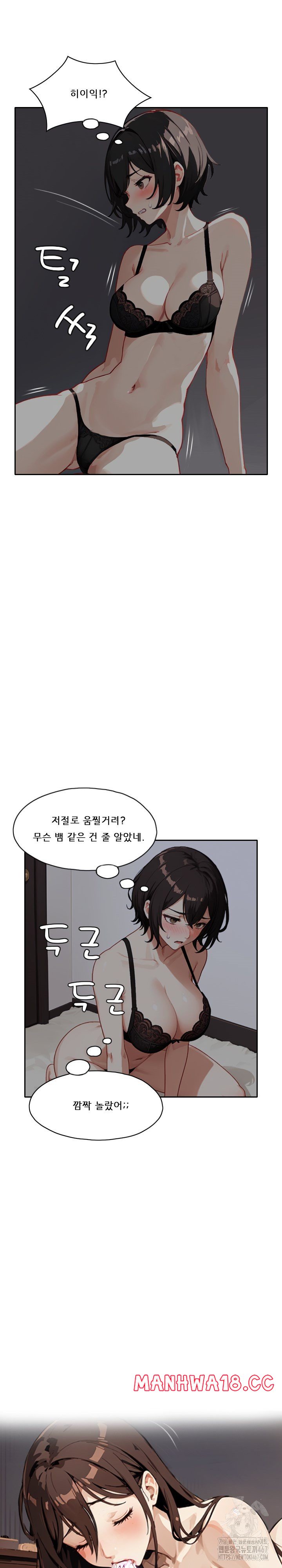 Dongtan Missi Raw Chapter 19 Page 10