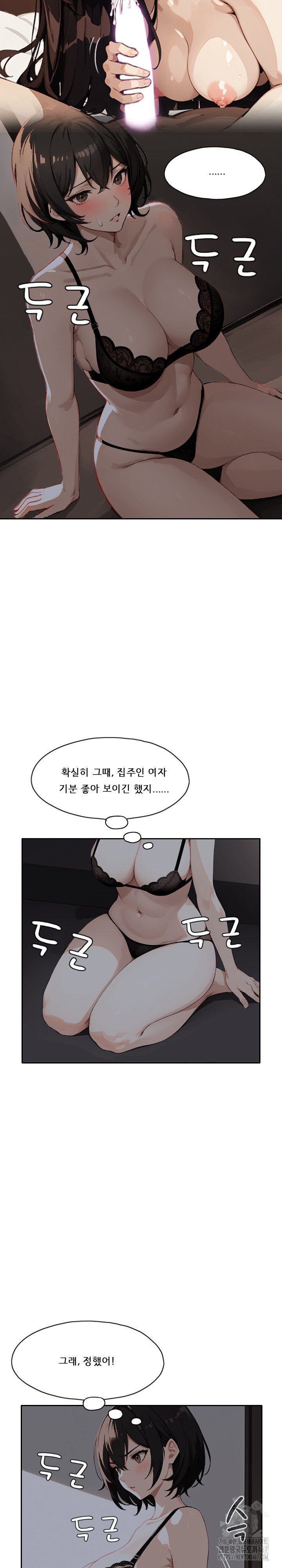 Dongtan Missi Raw Chapter 19 Page 11