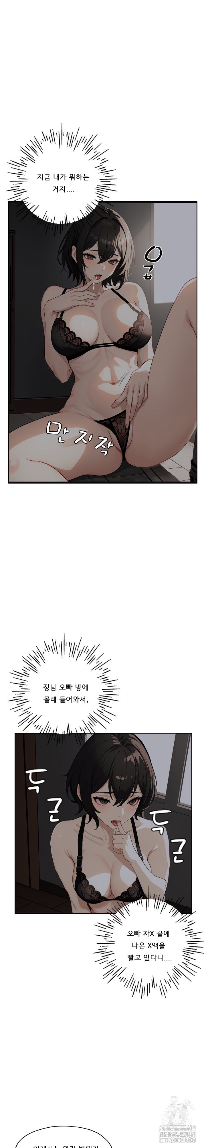 Dongtan Missi Raw Chapter 19 Page 19
