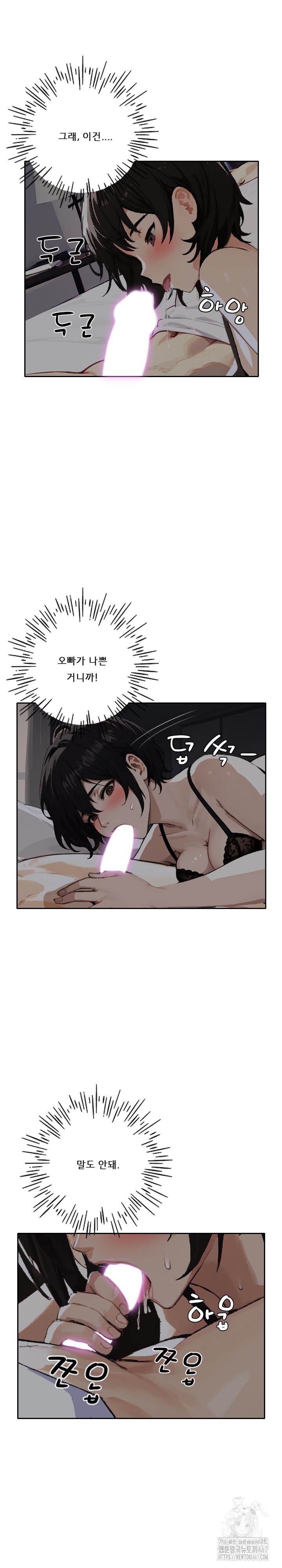 Dongtan Missi Raw Chapter 19 Page 21