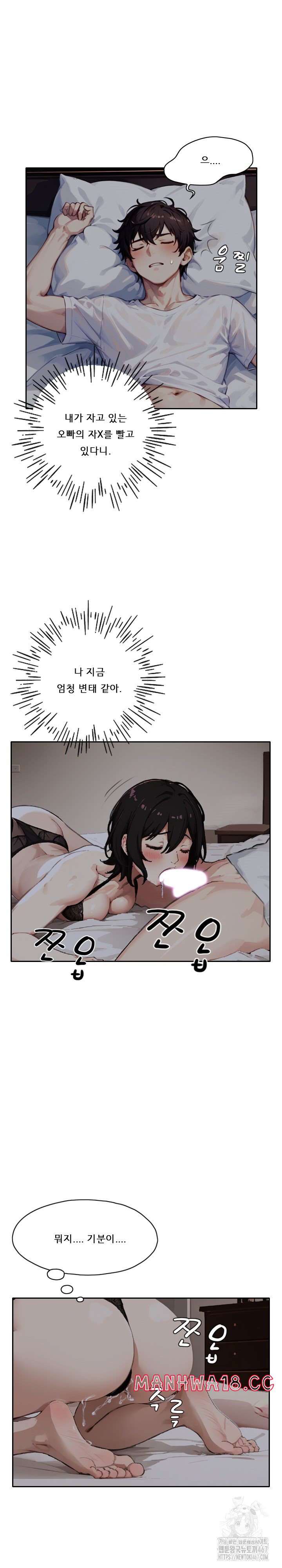 Dongtan Missi Raw Chapter 19 Page 22