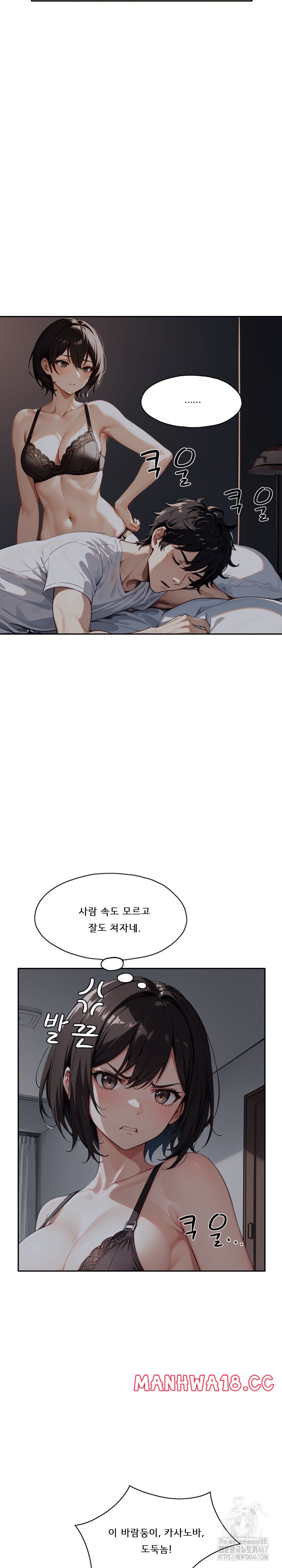 Dongtan Missi Raw Chapter 19 Page 5