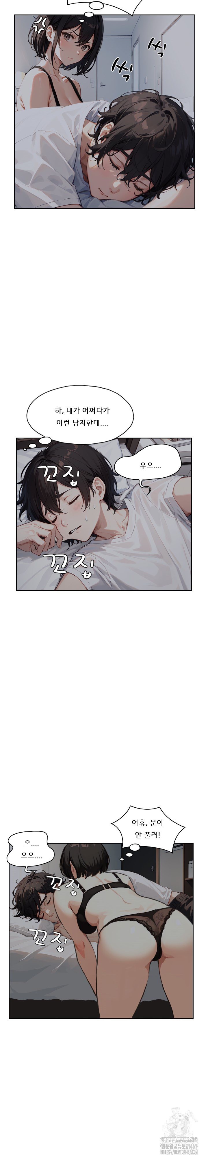 Dongtan Missi Raw Chapter 19 Page 6