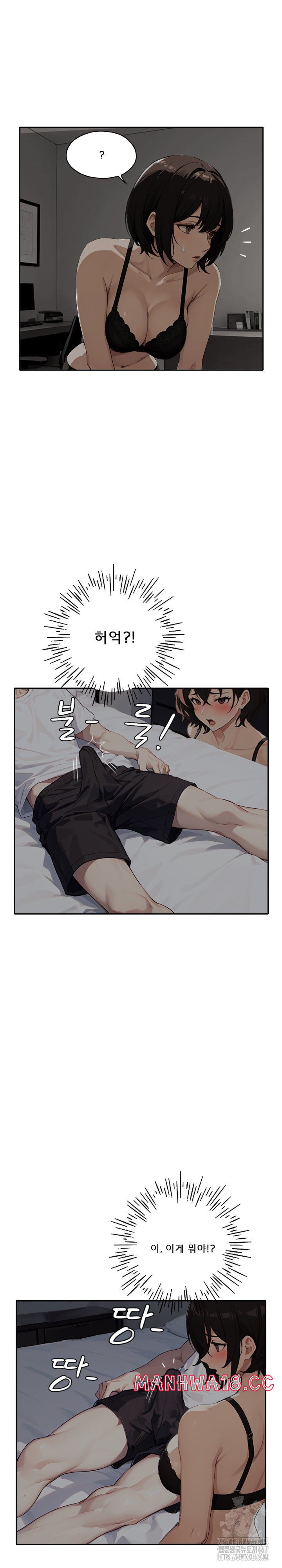 Dongtan Missi Raw Chapter 19 Page 7