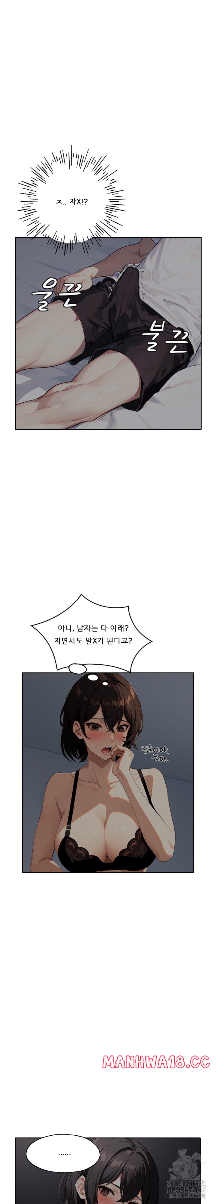 Dongtan Missi Raw Chapter 19 Page 8