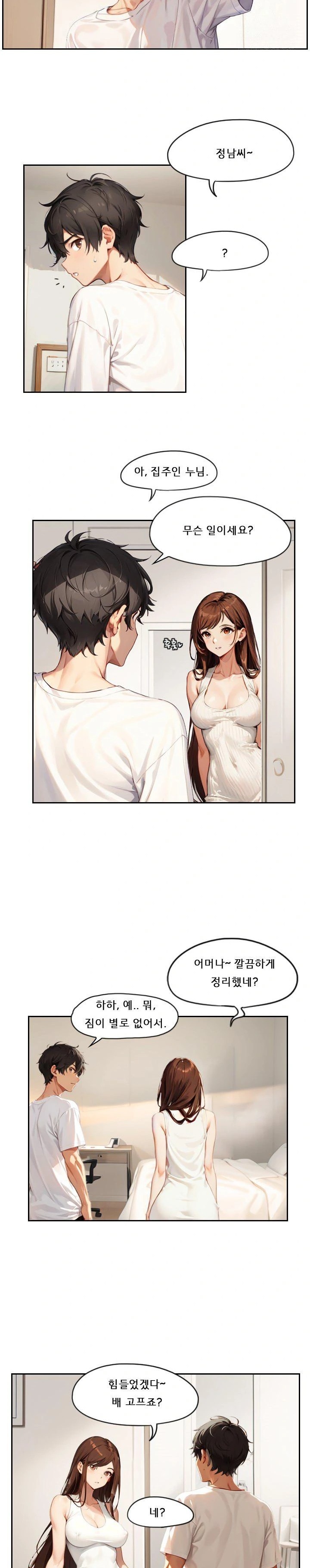Dongtan Missi Raw Chapter 2 Page 10