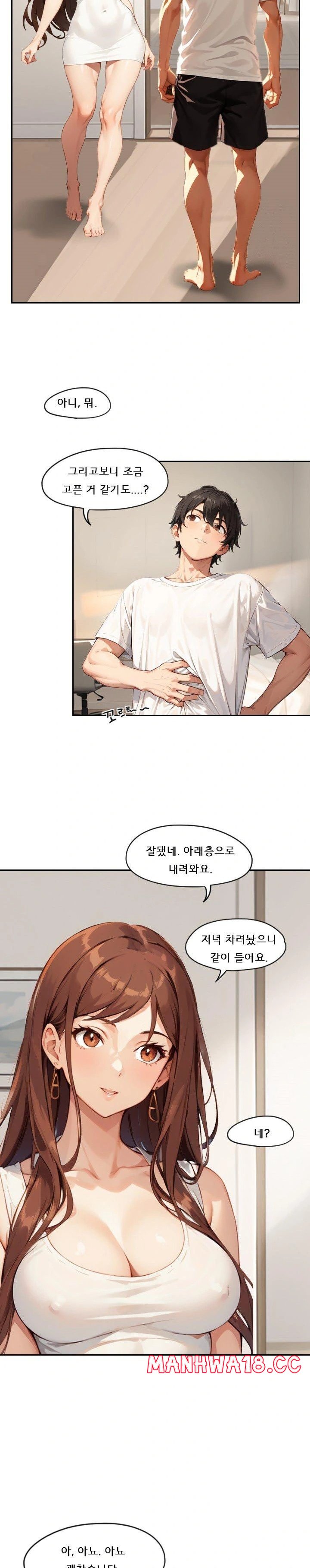 Dongtan Missi Raw Chapter 2 Page 11