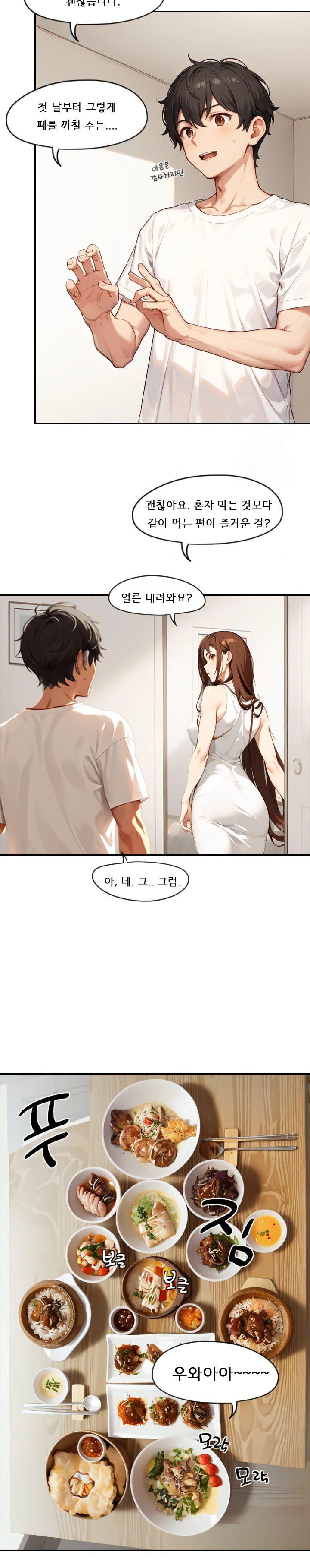 Dongtan Missi Raw Chapter 2 Page 12