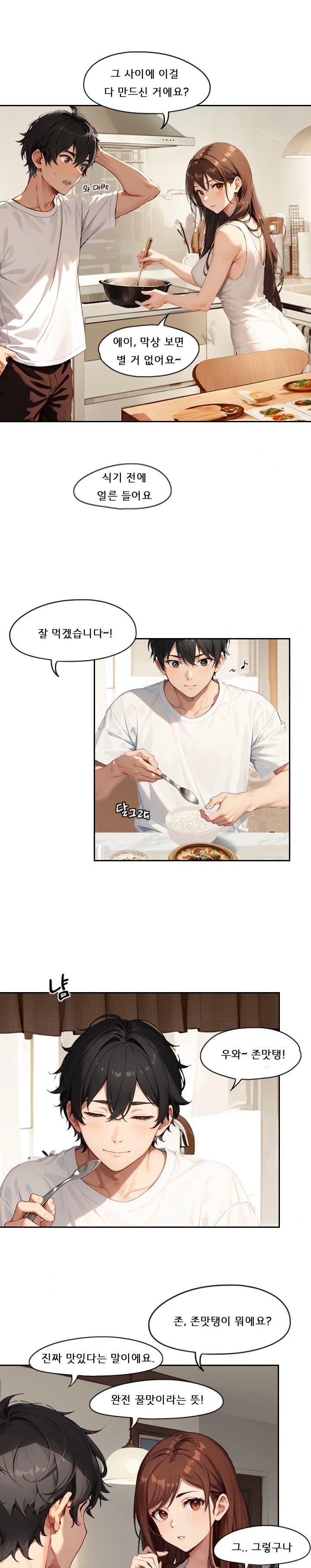Dongtan Missi Raw Chapter 2 Page 13