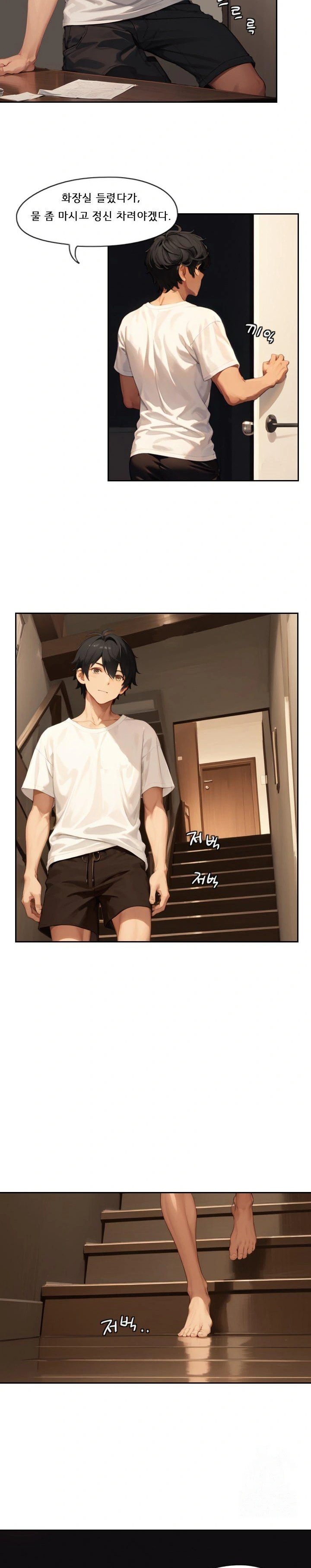 Dongtan Missi Raw Chapter 2 Page 17